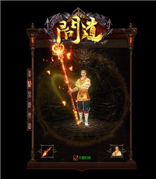 剑皇城天龙八部私服